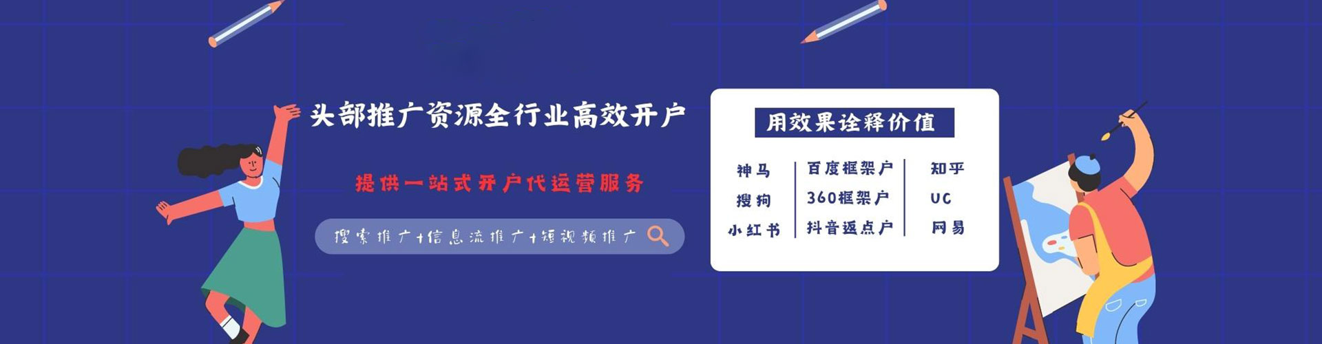 恩施百度竞价运营
