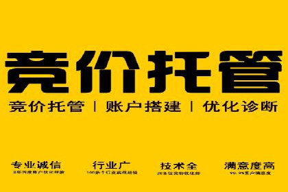 百度竞价账户托管助力企业增长案例